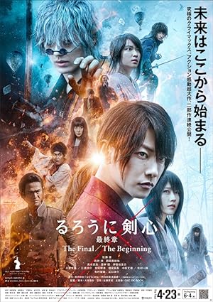 Rurouni Kenshin: Final Chapter Part I - The Final